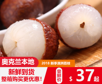 【全新到港，好吃】2020新季澳洲荔枝终于来啦！奥克兰亲有福啦！